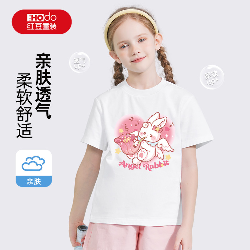 红豆儿童短袖女孩2026新款纯棉半袖衣服可爱白色t恤衫儿童夏装女