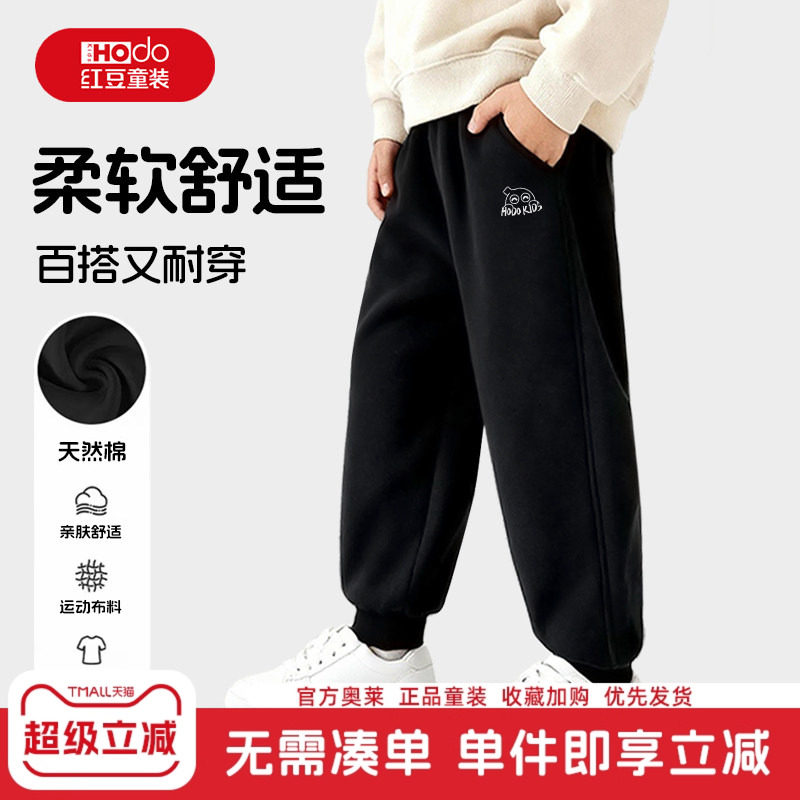 红豆男童裤子春季2026新款男孩春装长裤黑色卫裤春秋款儿童运动裤