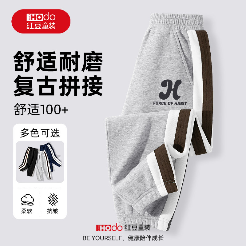 红豆童装男童裤子春秋2026新款男大童灰色卫裤初秋运动裤儿童秋装