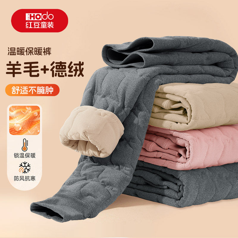 红豆儿童保暖裤男童女童校服神器棉裤2026新款加绒加厚中大童裤子