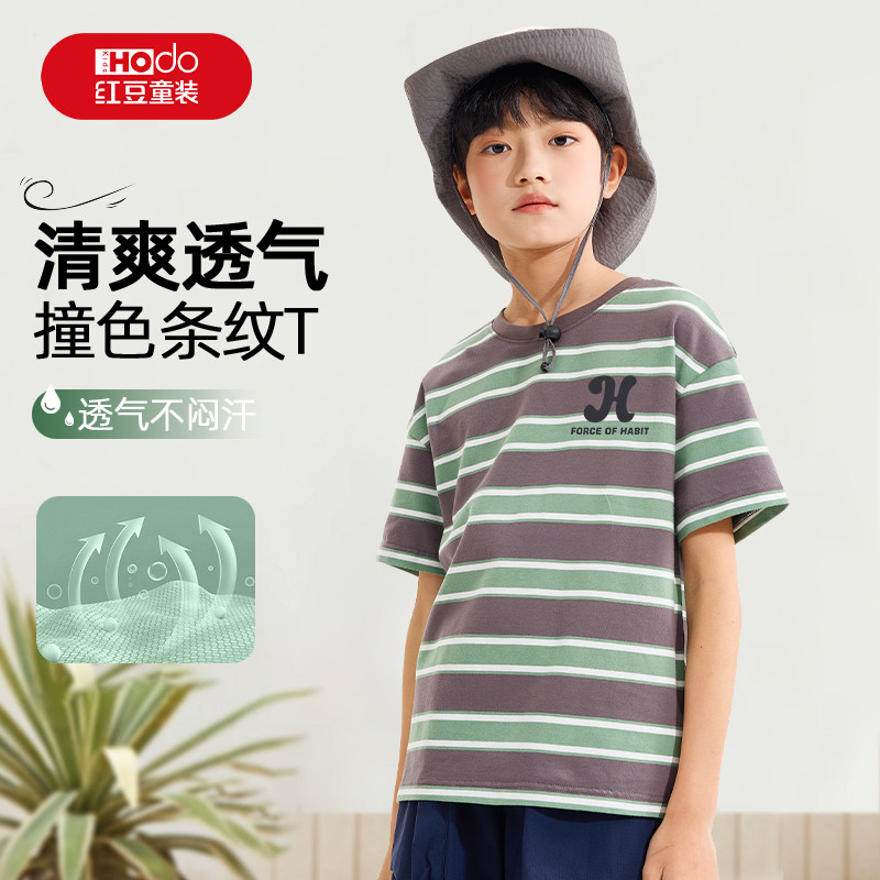 红豆童装男童t恤短袖2026新款夏装男大童半截袖上衣薄款儿童夏装