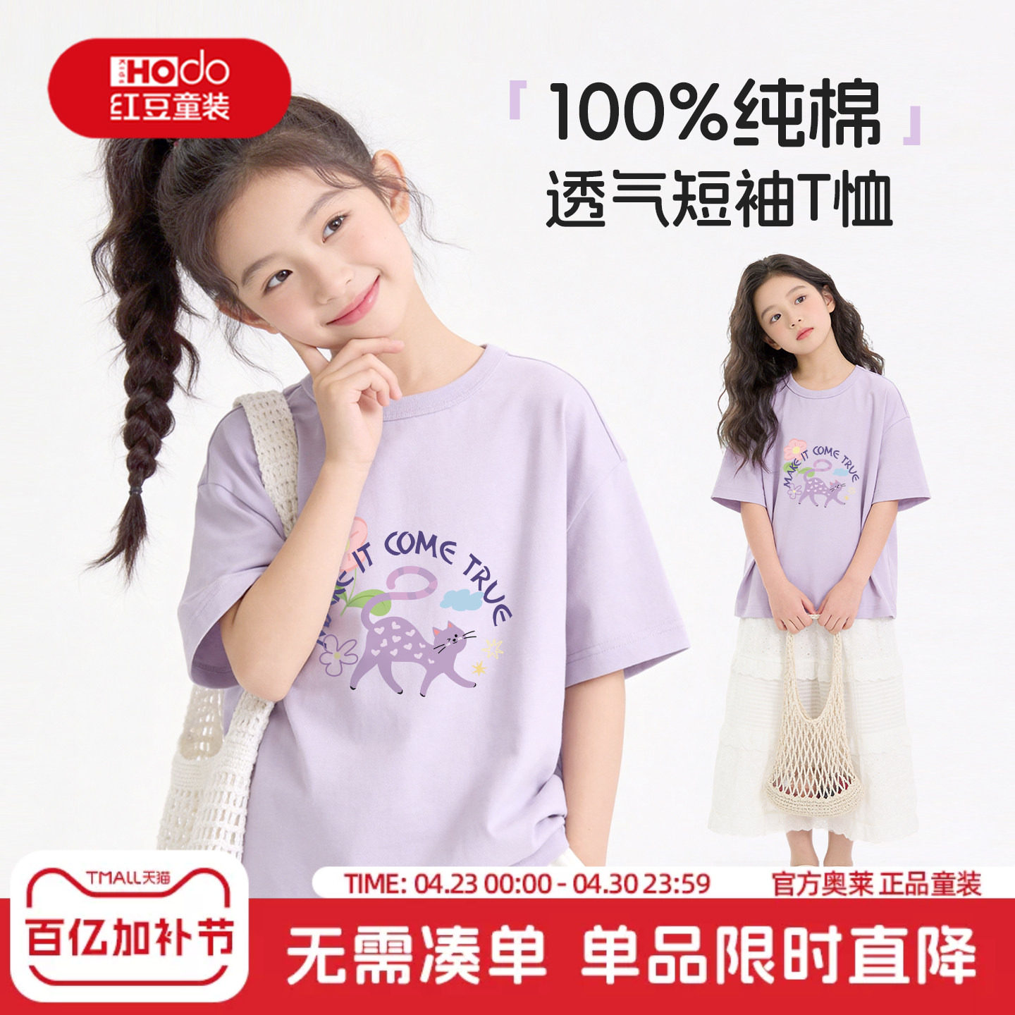 红豆女童短袖t恤2026新款女孩纯棉透气体恤薄款夏装儿童半袖上衣