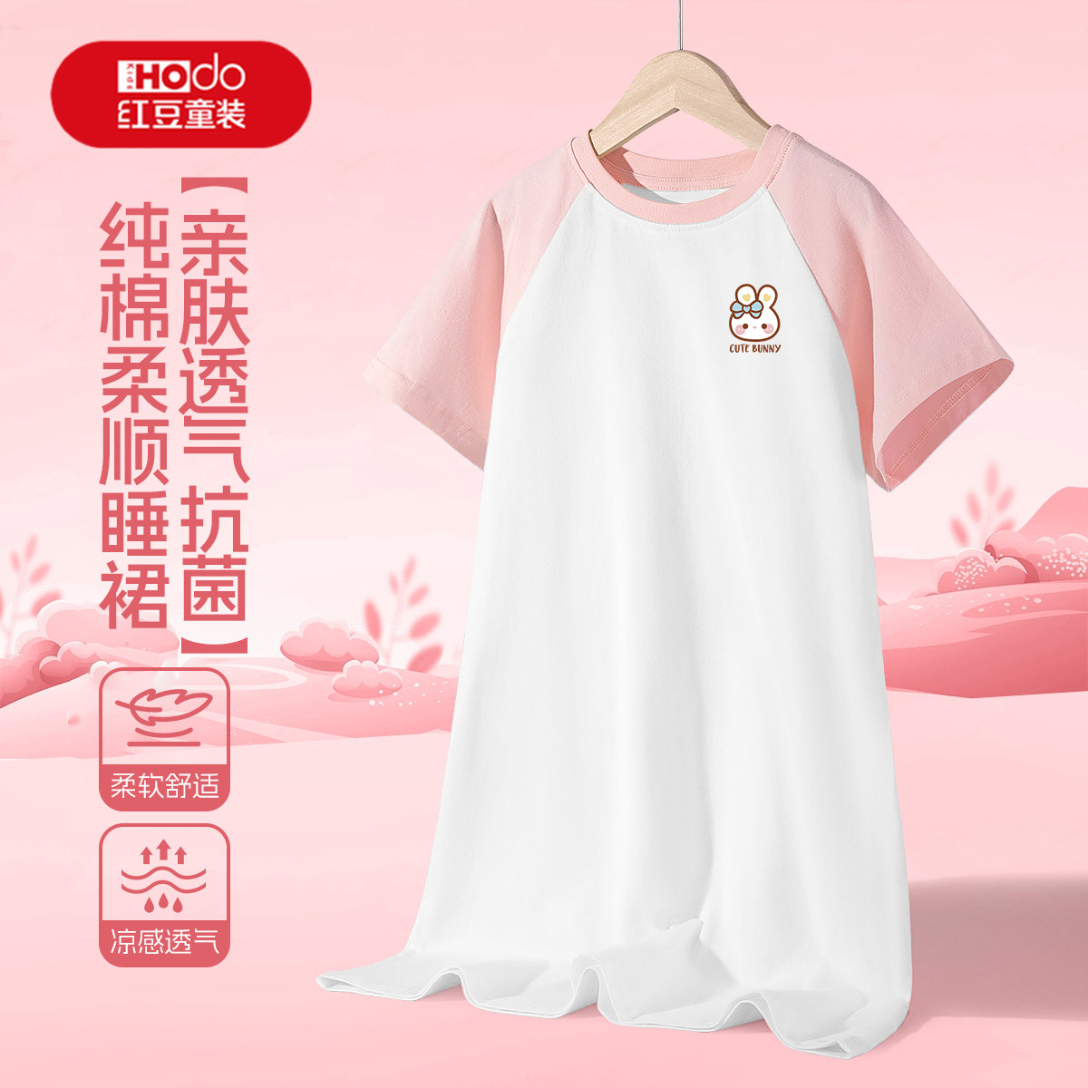 红豆童装女童睡裙2026新款夏季睡衣薄款透气纯棉女大童儿童家居服