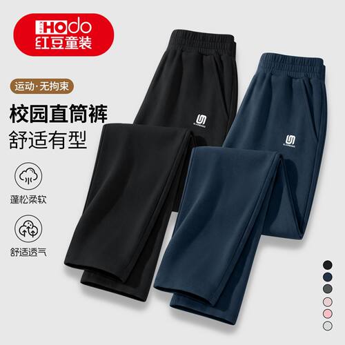 红豆童装男大童裤子2026新款学院风运动直筒裤舒适儿童运动裤B