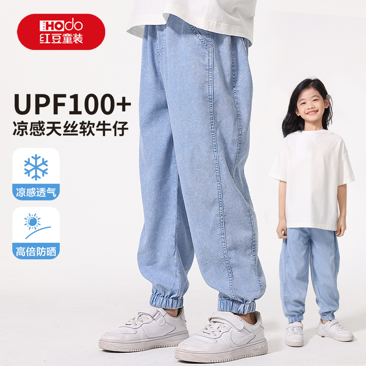 红豆童装女童裤子夏薄款2026新款天丝牛仔裤女孩冰丝裤儿童防蚊裤