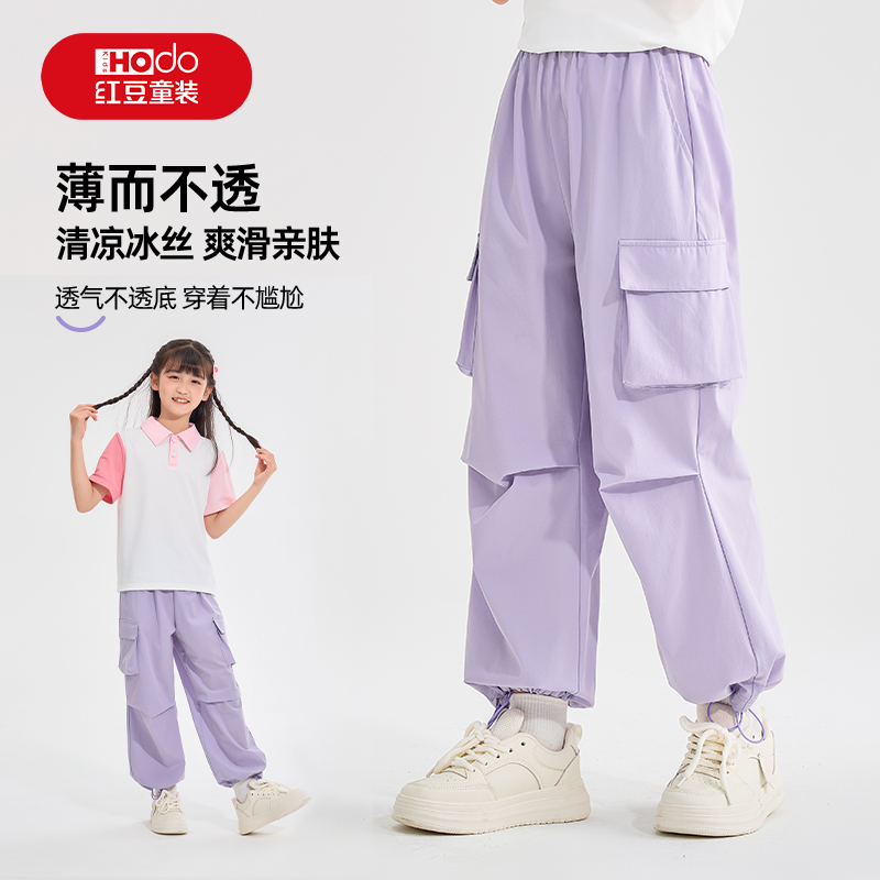 红豆童装女童裤子夏季薄款2025新款女孩冰丝速干运动裤儿童工装裤