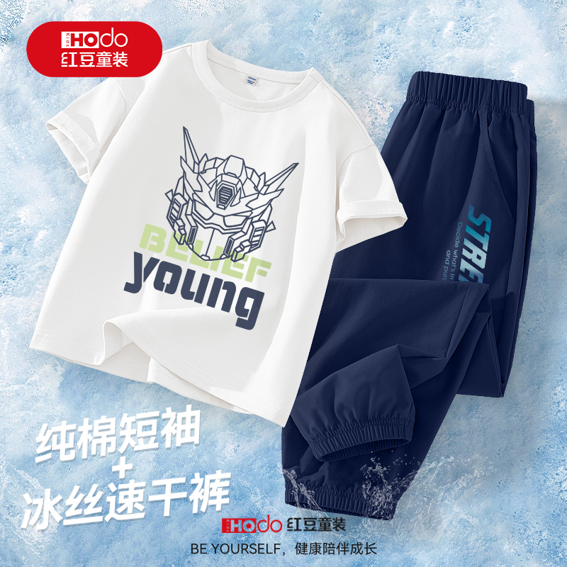 红豆童装男童套装夏2025新款夏季短袖t恤速干裤帅气时髦儿童夏装