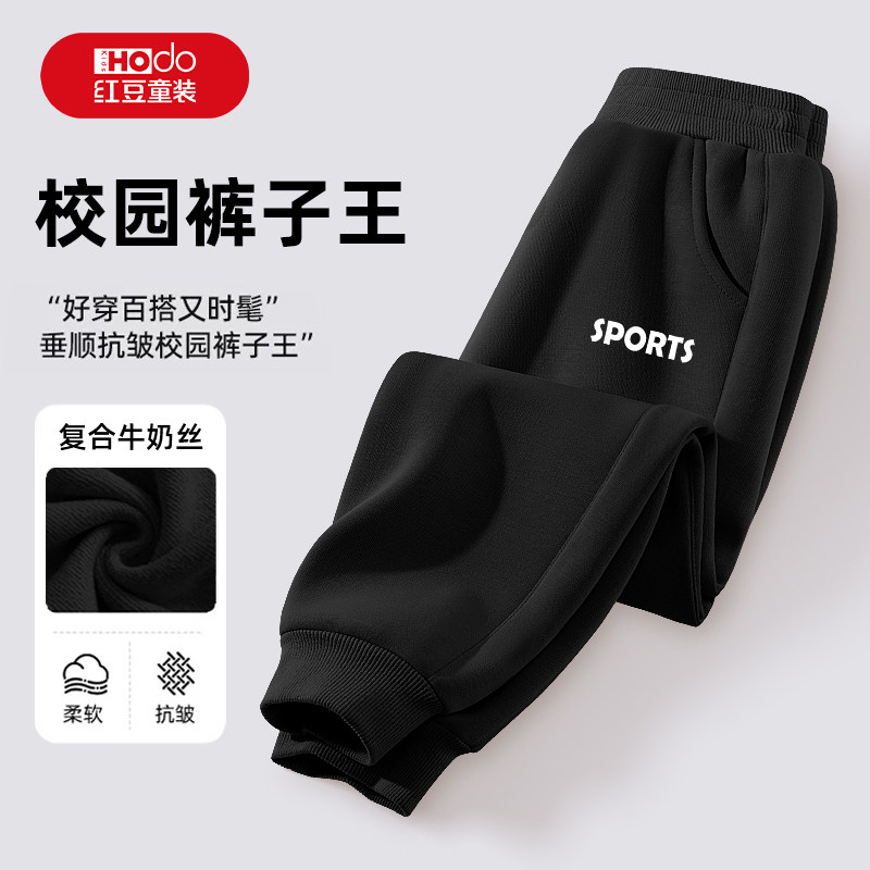红豆男童裤子秋季2025新款男大童休闲裤春秋款长裤黑色儿童运动裤