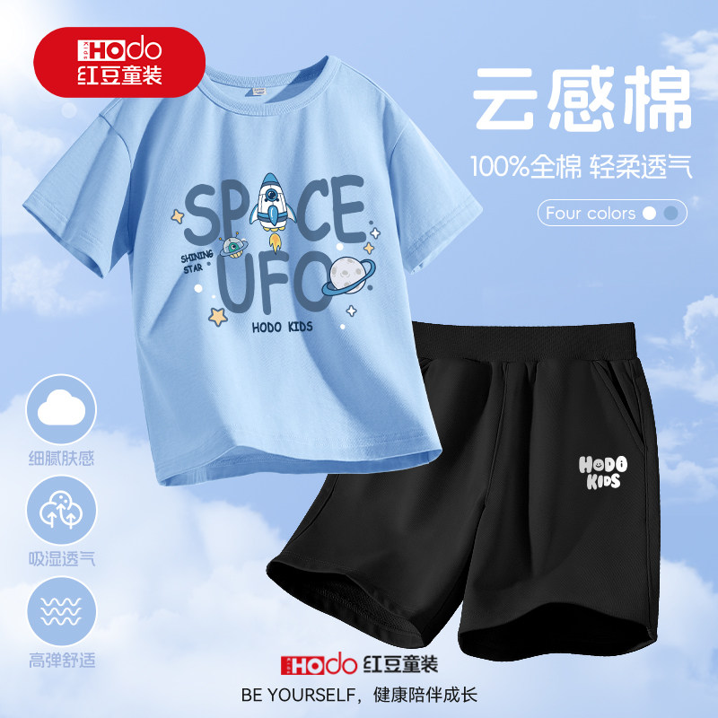 红豆男童家居服夏季2025新款纯棉短袖t恤套装可外穿儿童睡衣男孩