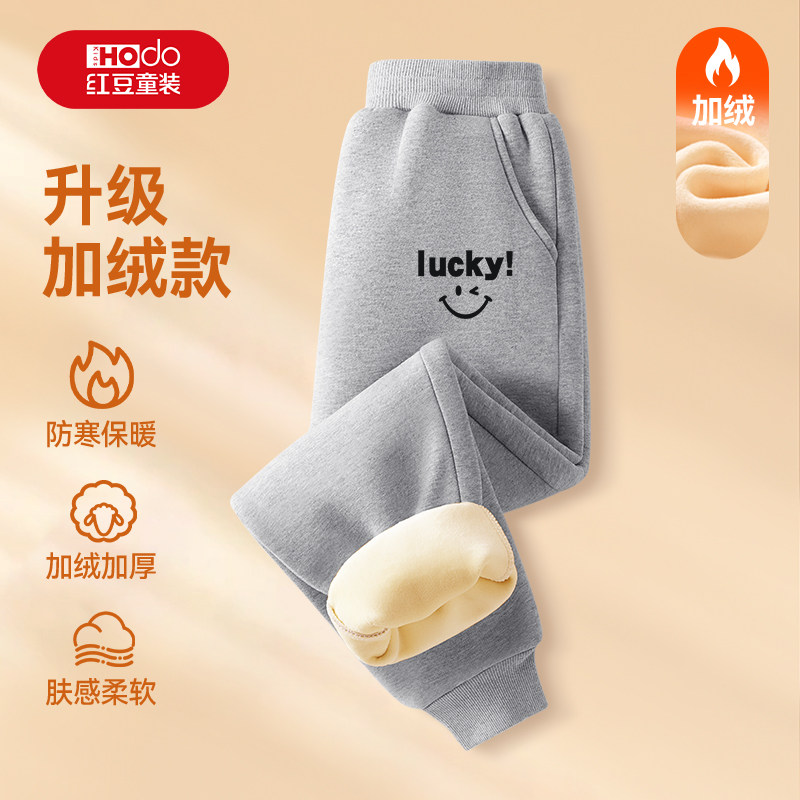 红豆儿童加绒裤子2026新款灰色卫裤校服神器内搭长裤秋冬男童棉裤