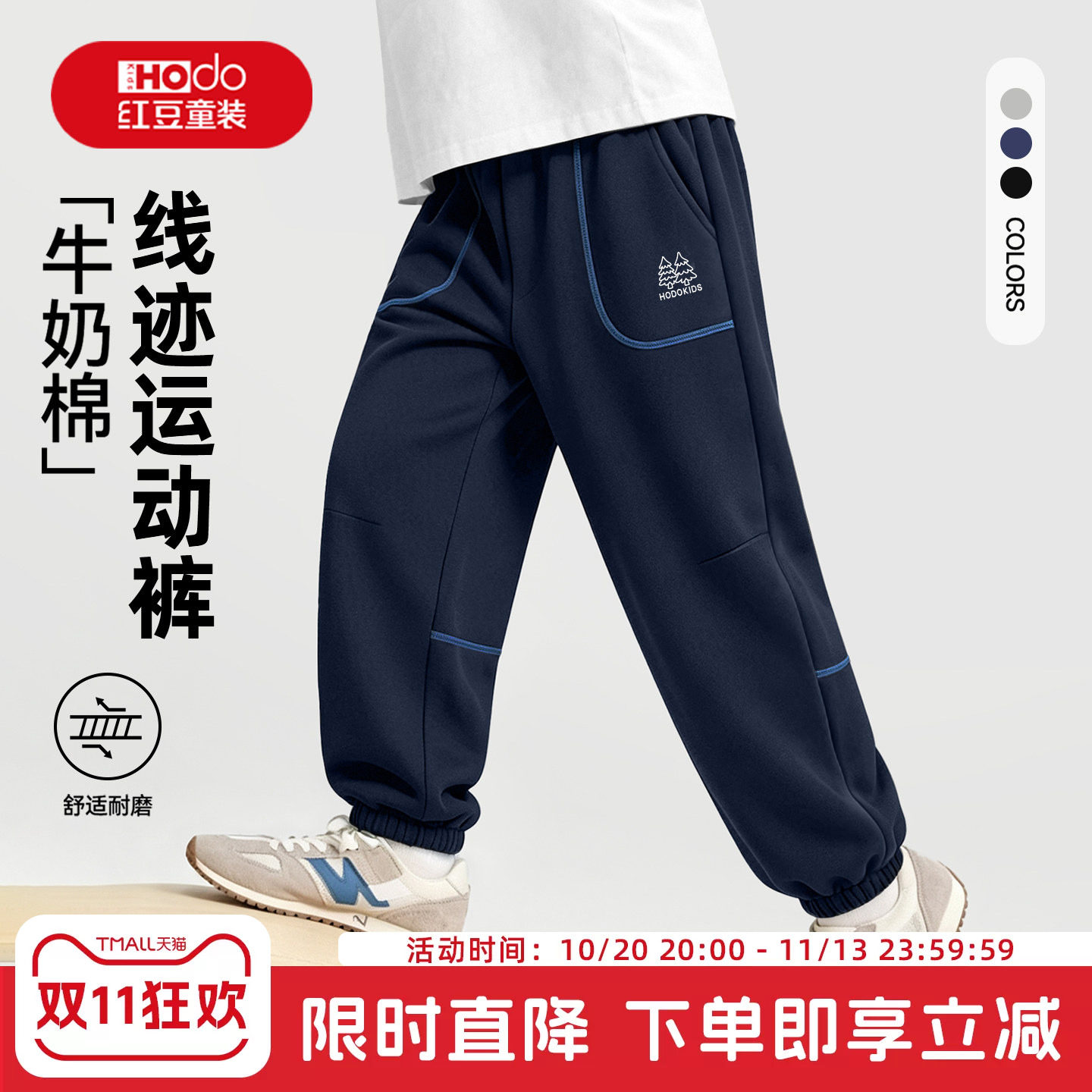 红豆男童裤子秋2026新款男大童藏青色休闲裤秋季卫裤帅气儿童长裤