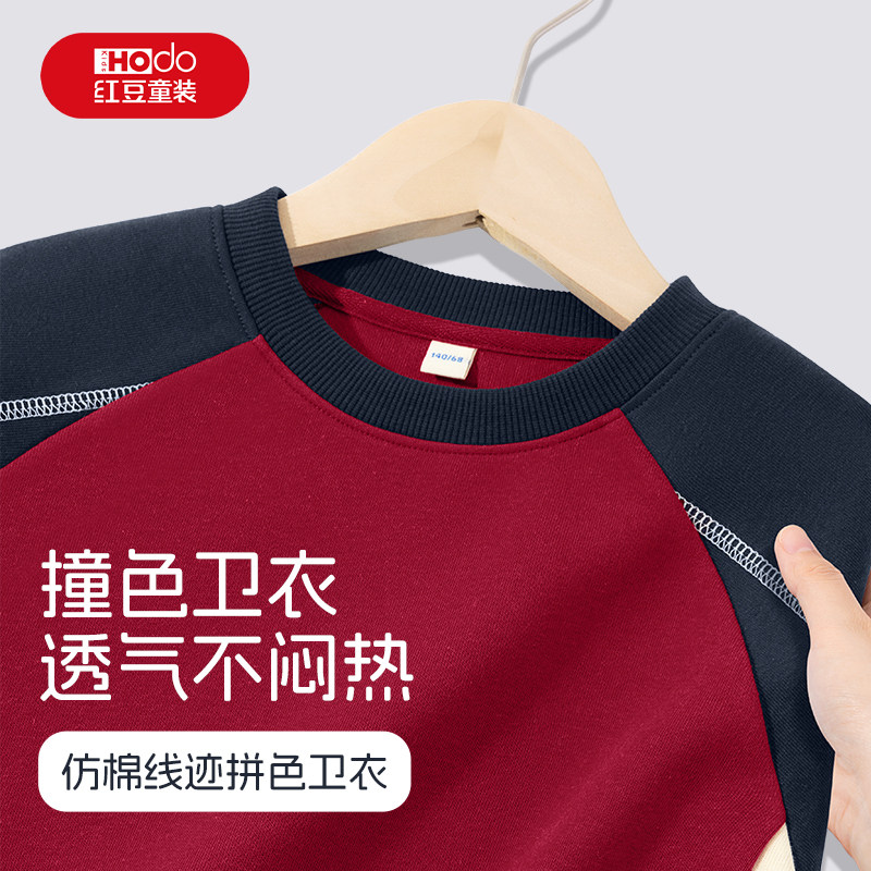 红豆童装男童卫衣春秋款2026新款帅气潮外套休闲运动上衣儿童秋装