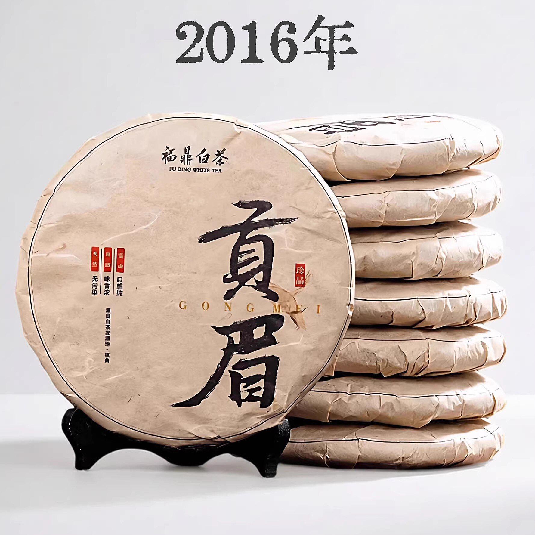 2450g白茶福鼎白茶饼福鼎老白茶10年贡眉寿眉白牡丹礼盒装批发