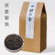 500g新茶正山小种红茶武夷山养胃茶叶非特级浓香型红茶散茶礼盒装