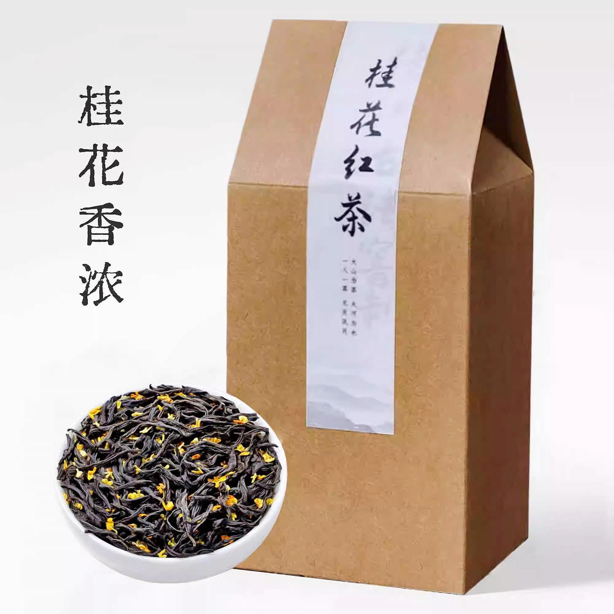 500g桂花红茶正山小种新茶冷泡茶非特级浓香型茶叶散装礼盒批发价