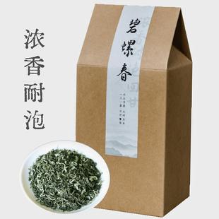 500g碧螺春茶叶绿茶2025新茶非特级浓香型毛尖苏州春茶散装礼盒装