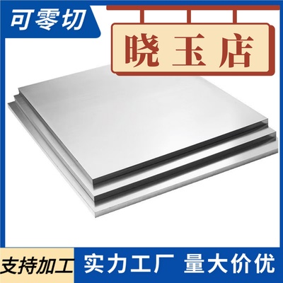 1050 1060 1100 1199 1070 1350 H14 H12 H16 H18 O态铝板 铝棒