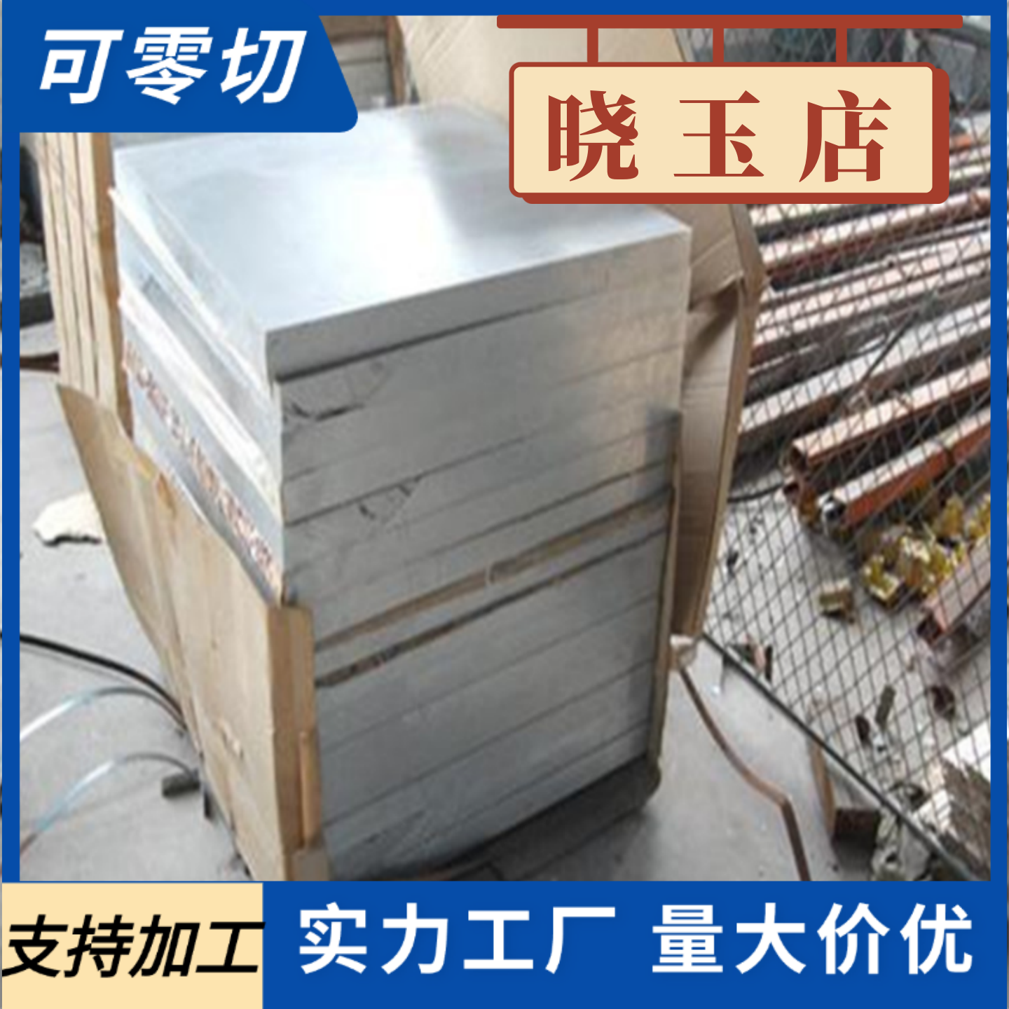 A-S7G03铝锭2L99 LM6铝棒LM9铝带AC4AH LM25铝合金优质A356.2铝板