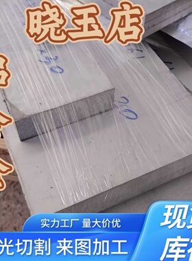 AL2219 AL2224 AL2006铝合金 AL2006 1060 纯铝 AL2519 铝板 铝棒