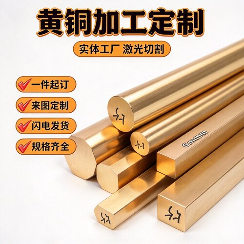 现货CuZn39Pb3铅黄铜棒CW614N铅黄铜C3604黄铜棒HPB58-3铅黄铜棒