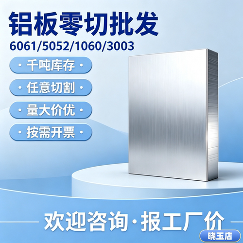 6061铝板7075 7050铝棒1060铝管6060 2024 2A12 2A14 5A06 ADC12