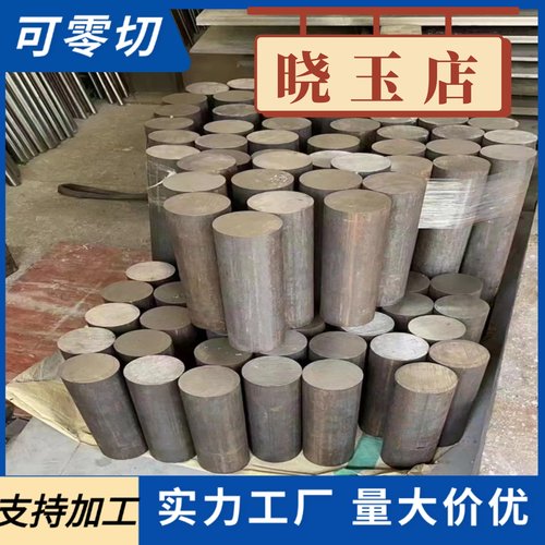 现货供应4340板材厂家40CrNi2Mo合金钢40CrNiMoA钢板SNCM439零切