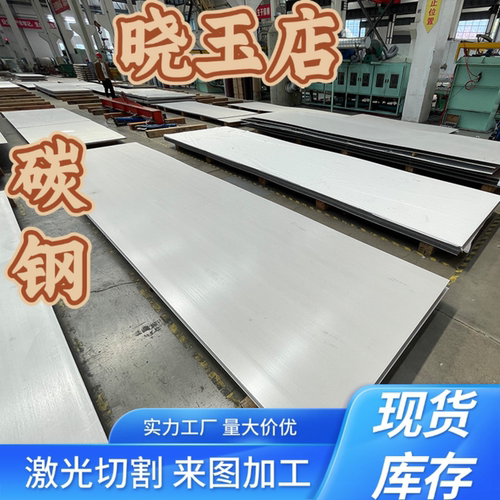 零切T7 T8 T8A T9 T10 T10A T12冷轧板 热轧钢板 圆钢 光圆 钢带
