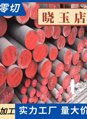 18CrNiMo76合金钢20CrMnMo圆棒18CrMoS4磨光棒31NiCr14钢板