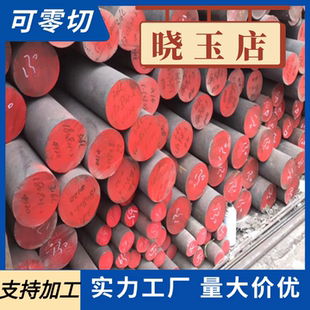 18CrNiMo76合金钢20CrMnMo圆棒18CrMoS4磨光棒31NiCr14钢板