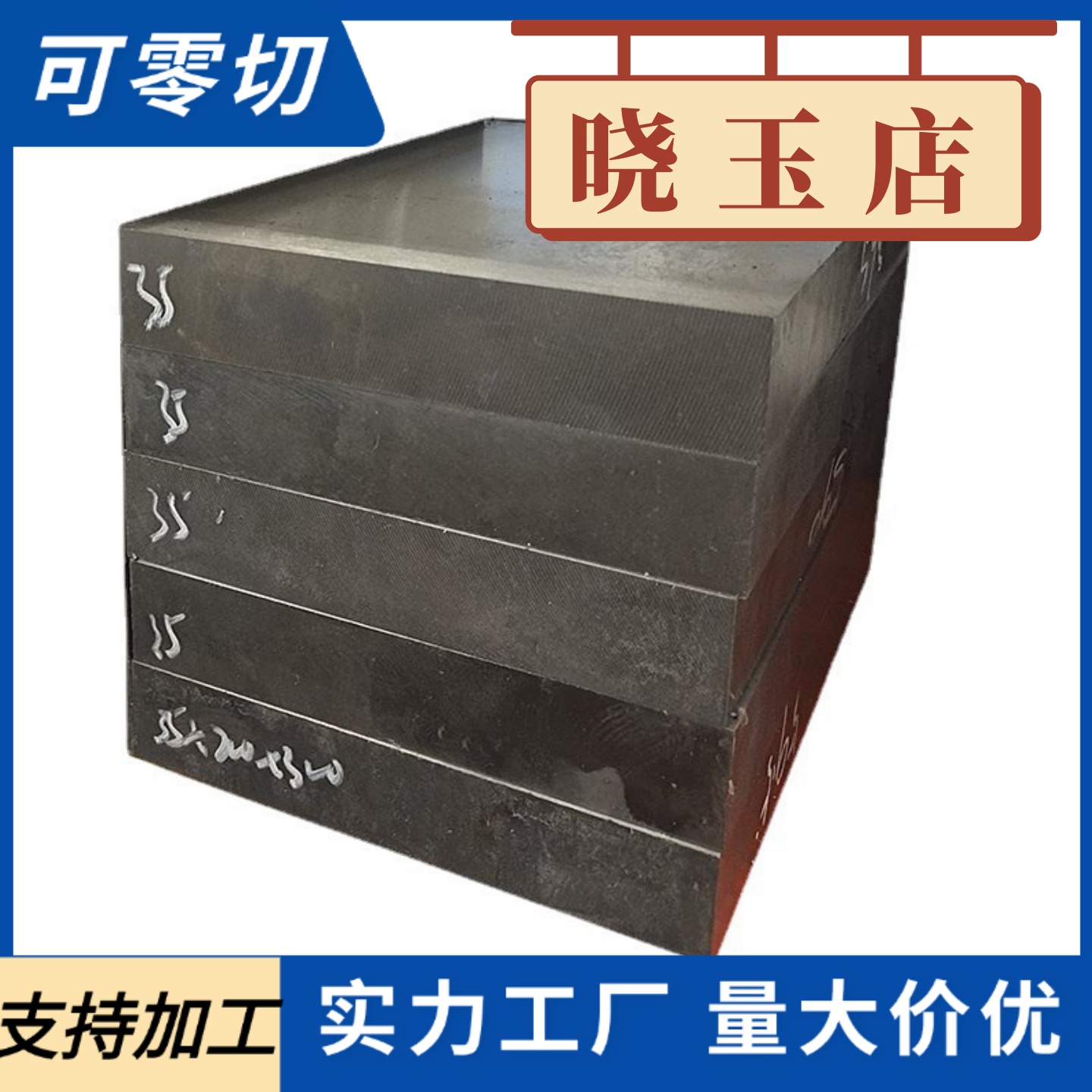 零切42CrMo钢板材40Cr圆棒38CrMoAl 20CrMnTi 轴承钢GCr15 16MnCr