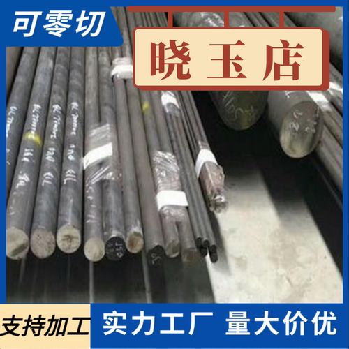 20CrNiMo圆棒16MnCr5H冷拉光轴40CrNiMoA圆钢18CRNIMO7-6合金钢板