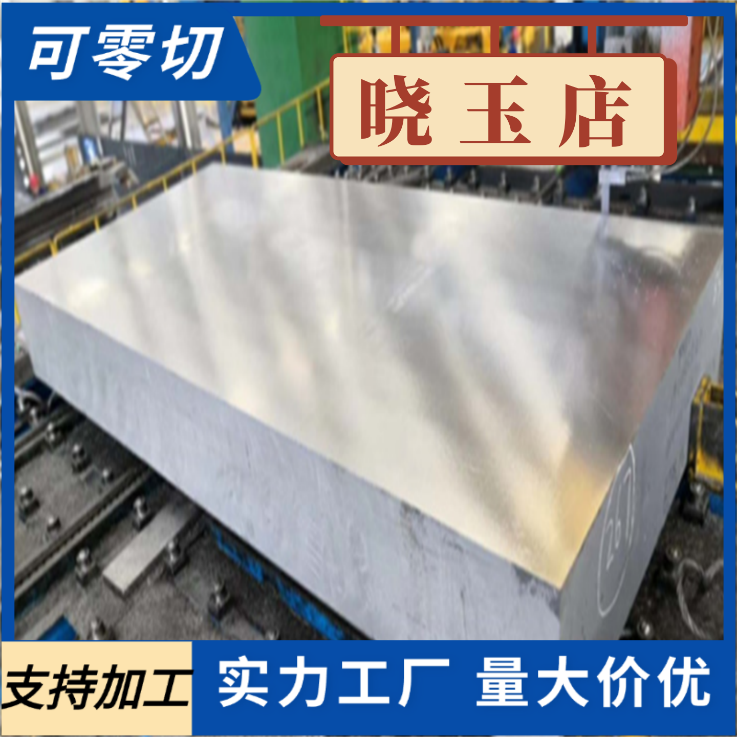 ALSi9Cu3Fe铝材料ENAC-46100铝合金板 圆棒料 铝合金锭 铝板铝棒