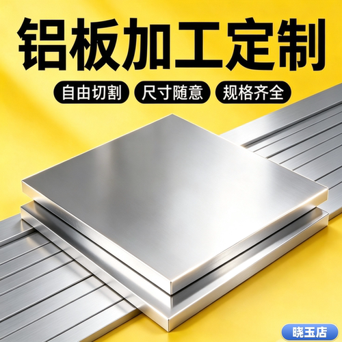 7075T6铝板 5A06 6061 2A12 7050 ly12cz 铝棒铝管可切切割1-480m