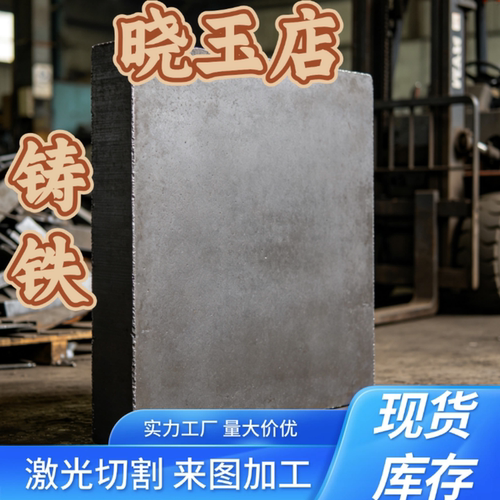 QT500-7铸铁板QT700-2球墨铸铁棒方棒HT200方棒料HT150铸铁板