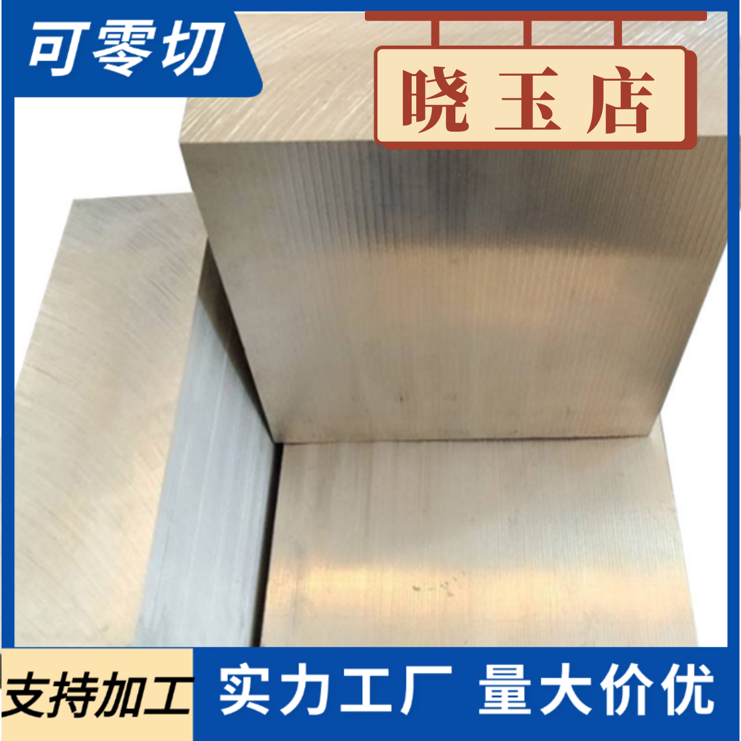 铝合金AL6101铝板零切6N01 7N01 A6101铝棒6101铝板6101铝管
