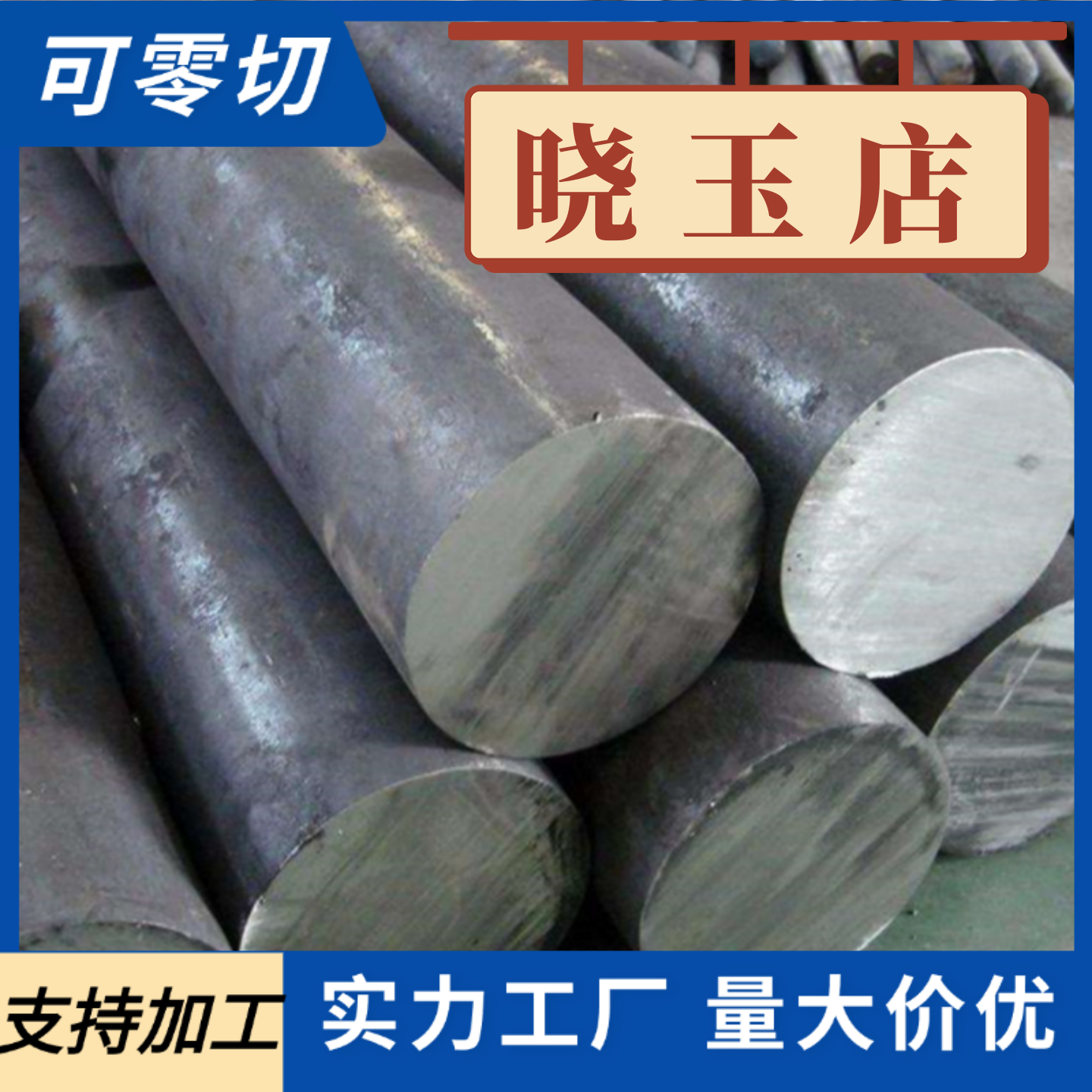 中硅钼铸铁QT500-7球墨铸铁棒QT600-3铸铁板HT200灰口铸铁棒HT250