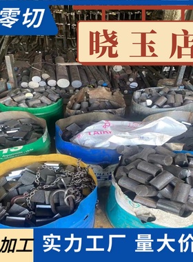 合金钢G13300板料圆钢27C15板材圆棒28Mn6钢板定做定制锻件锻打