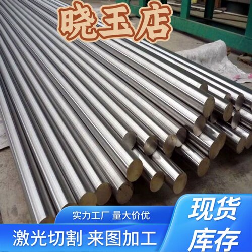 SUS430 不锈钢 SUS334 薄中厚板 SUS314L 冷拉圆钢 SUS321 光圆棒