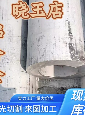 现货2A12铝管6061铝合金管2A11 LY12铝板6063可零切T4-T6定制