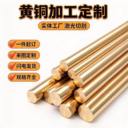 供H65 H70 H85 H90 H62 H63黄铜板H59 H80 H96 H68黄铜管排带零切