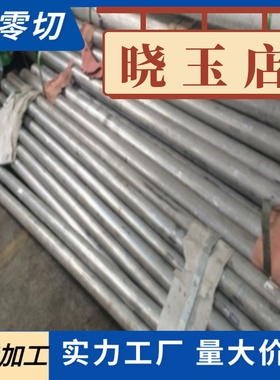 圆钢A100棒300M D6AC D406A钢板DT300 F141板材高强度钢Aermet100