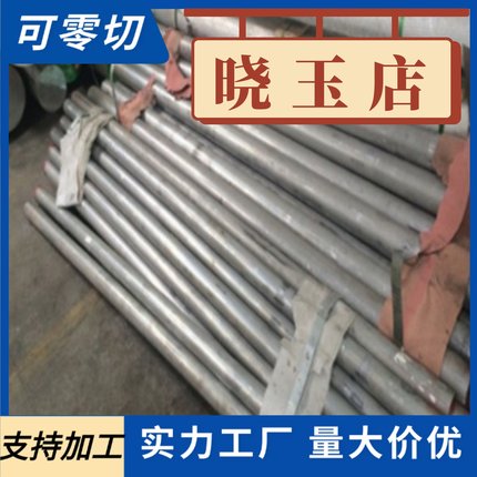 圆钢A100棒300M D6AC D406A钢板DT300 F141板材高强度钢Aermet100