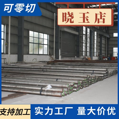 30CrNiMo8 17CrNiMo6 18CrNiMo7-6 36CrNiMo4 合金钢 板材 圆棒