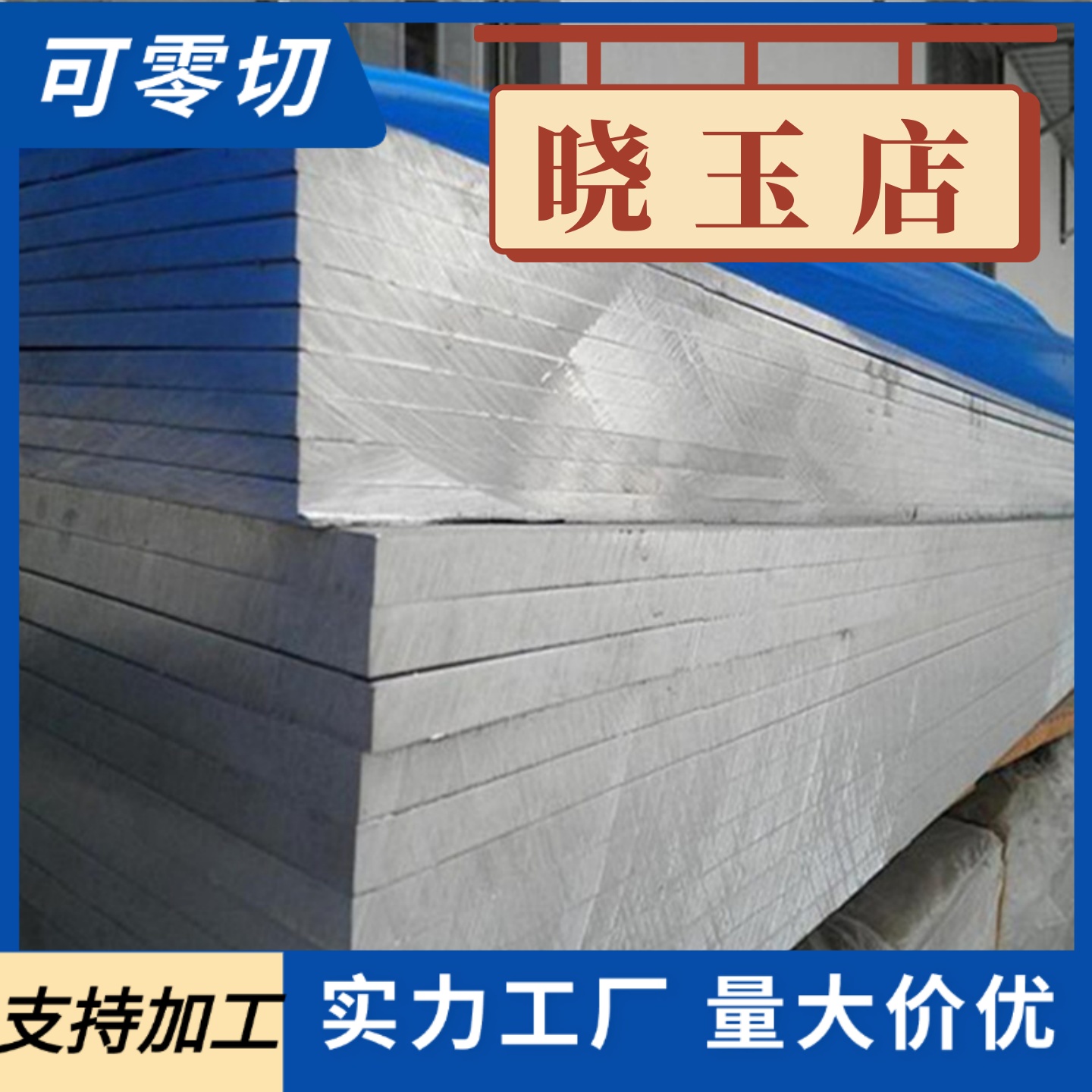 铝锰合金3003-H14 H111 H18 H12 H112 H24 3003-O软态铝板 铝棒