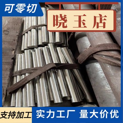 现货切割20MnV6 20MnV无缝钢管20Mn圆钢棒16MnV合金钢板30Mn2圆棒
