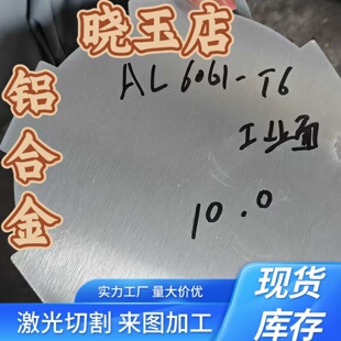 现货5052铝板3003 5083 7075铝合金板6061铝板1060铝卷6063可切割