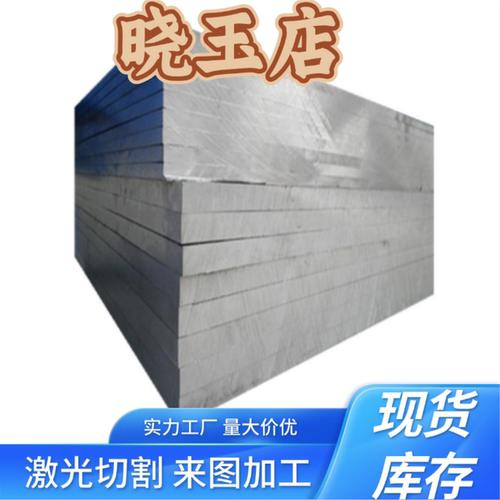 0Cr13Al钢圆棒不锈钢X2CrNiMo17-12钢管314钢块SUS304钢板301钢排