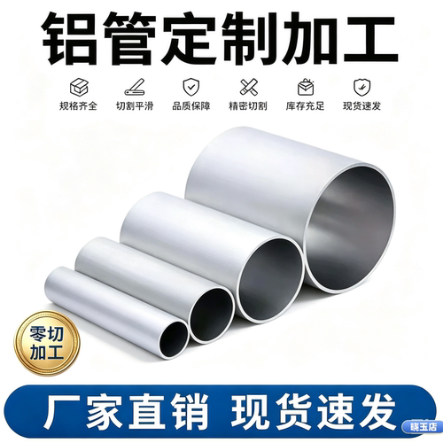 2A12-T4铝管6061-T6大口径壁厚薄铝管LY12无缝管6063铝方管可零切
