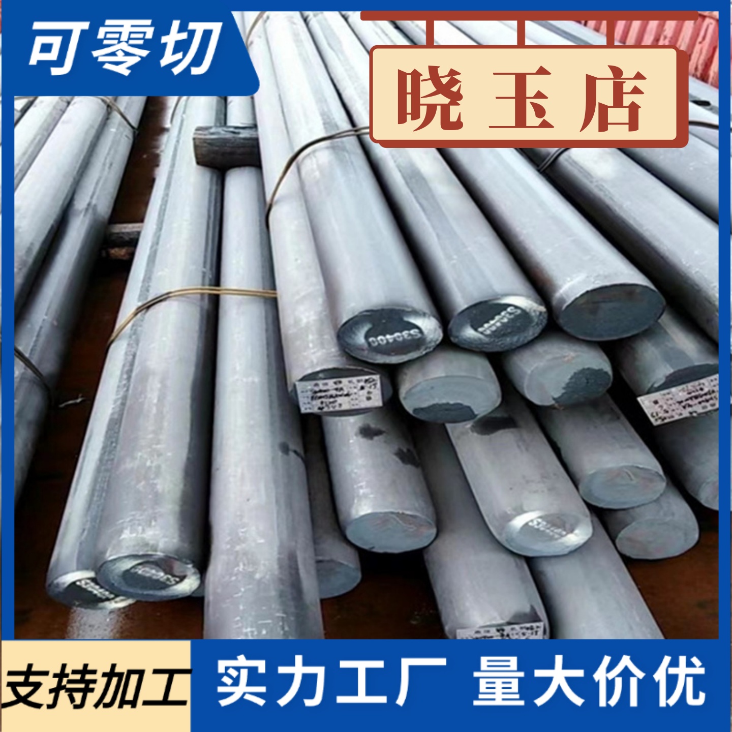 7a09铝板LC4铝棒5A02 LF21 4032 5056 A5005 ADC12 纯铝 进口铝板
