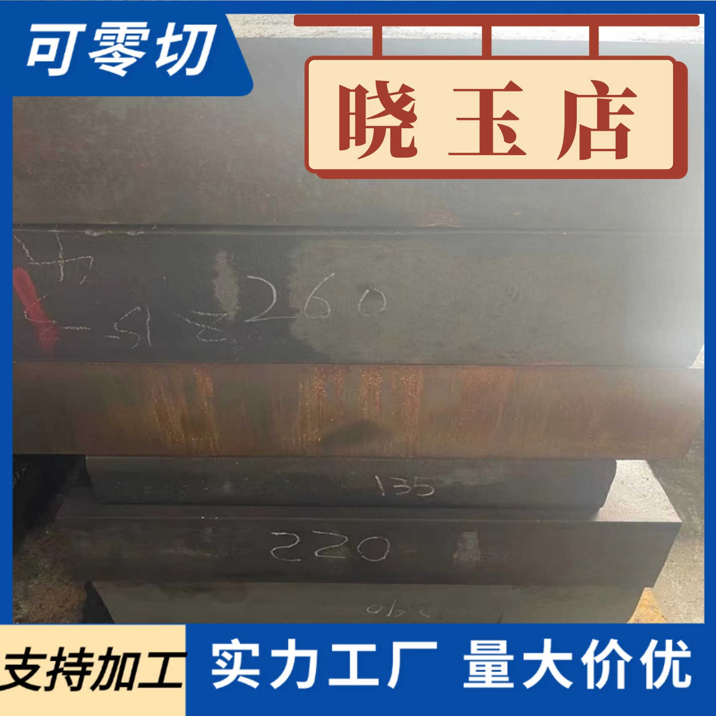 A36无缝钢管ST37-2 S275JR S355JR SS400 GR50扁钢S460NL矩形方管